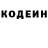 Codein напиток Lean (лин) Lupis Ponce