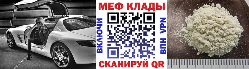 что такое наркотик  Новохопёрск  МЕФ мука 