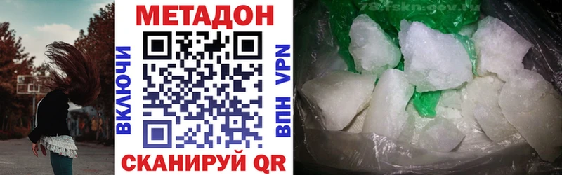 купить  сайты  Новохопёрск  МЕТАДОН кристалл 