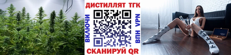 Дистиллят ТГК гашишное масло  ОМГ ОМГ онион  Новохопёрск 